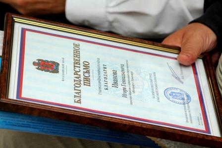 награждение 2014 награждение 2014